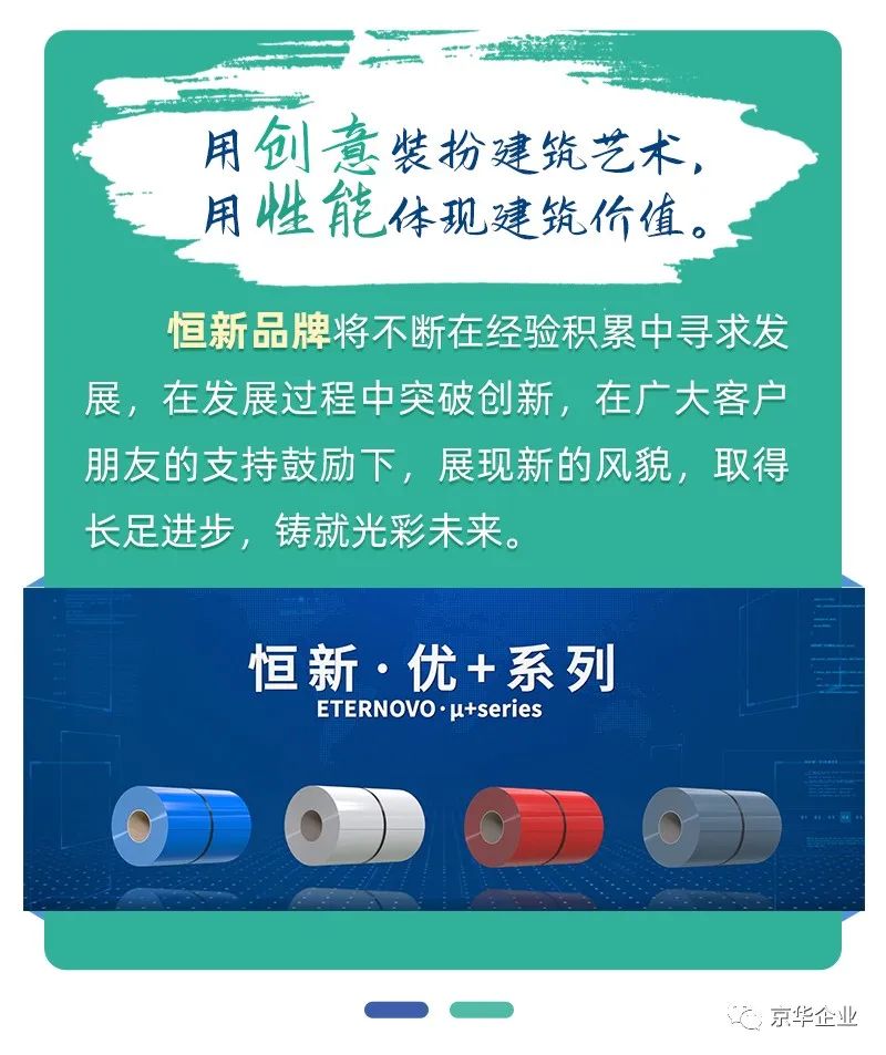 彩塗闆工程案例｜浙江省杭州市 桐廬東站(zhàn)